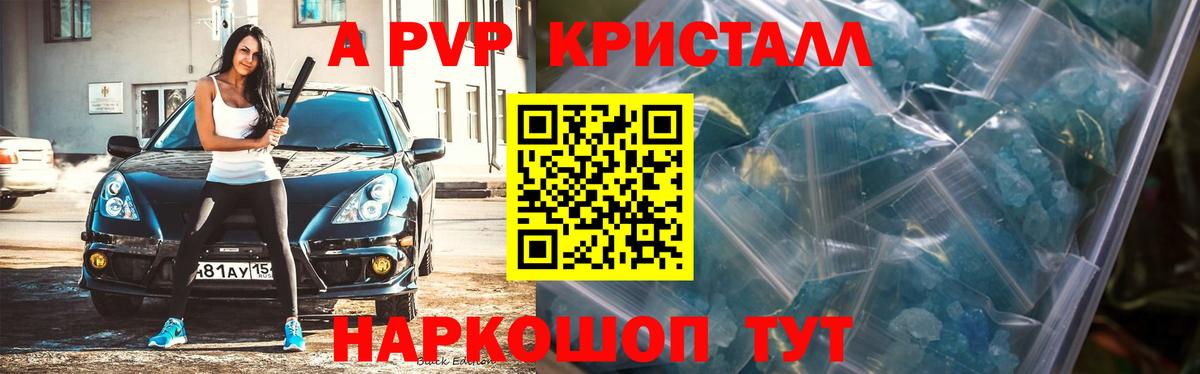 Alfa_PVP мука  Alpha-PVP Crystall  Торжок  Вход с VPN 
