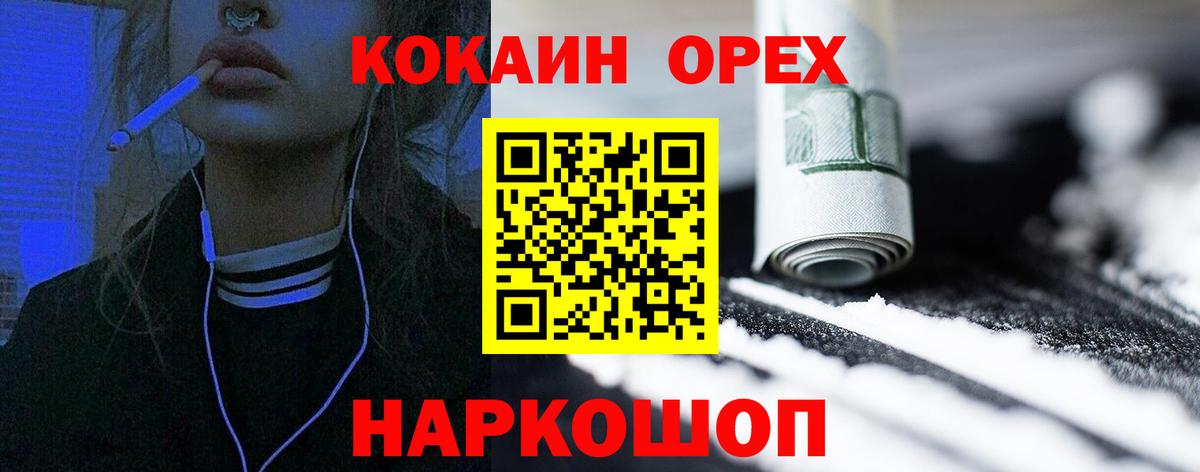 COCAIN VHQ Торжок