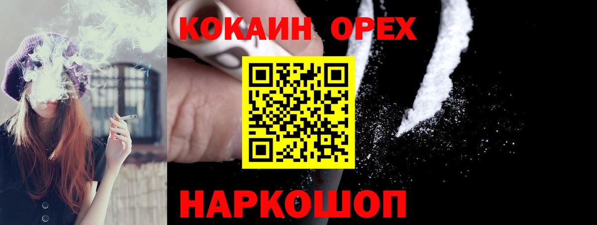 Торжок  COCAIN Колумбийский  Вход с VPN 