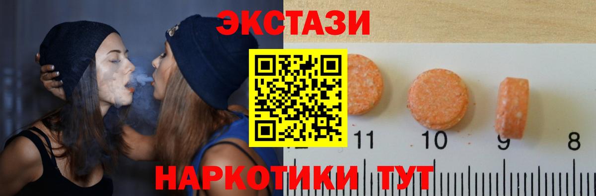 Ecstasy  Вход с VPN  Торжок  нарко площадка формула  Экстази VHQ 