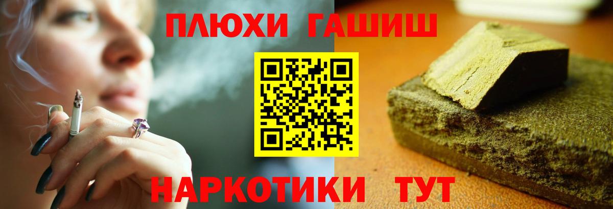 ГАШИШ hashish Торжок
