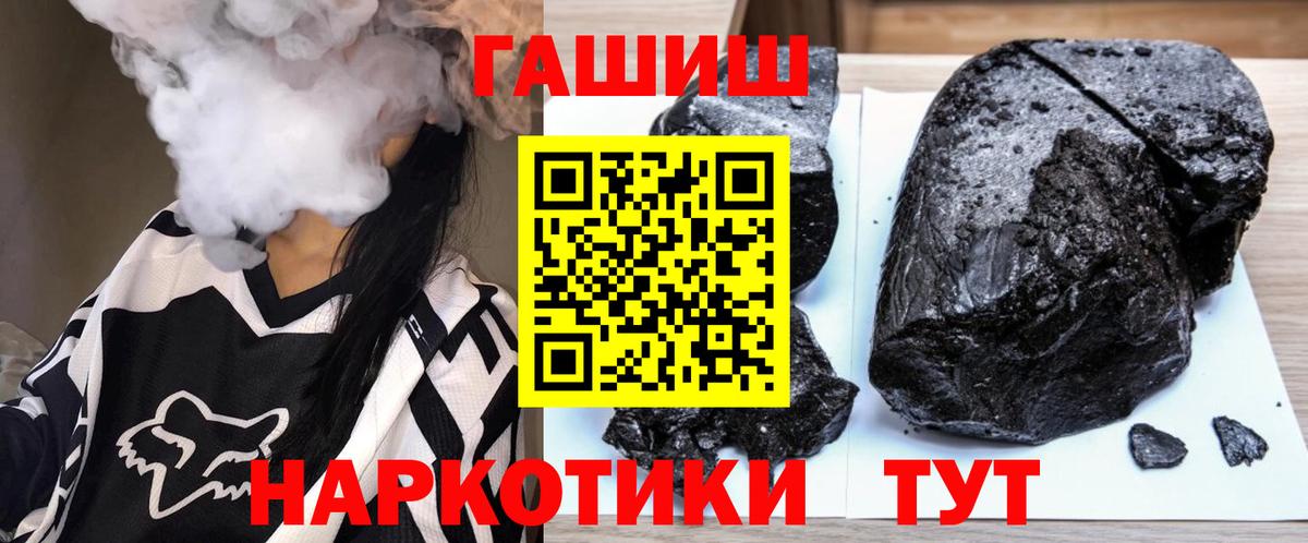 Торжок  ГАШИШ Cannabis  Вход с VPN 