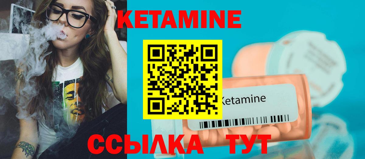 КЕТАМИН ketamine  Вход с VPN  Торжок 