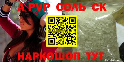 ALPHA PVP Нарткала