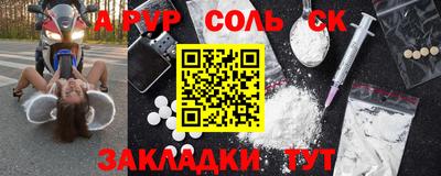 альфа пвп Нальчик