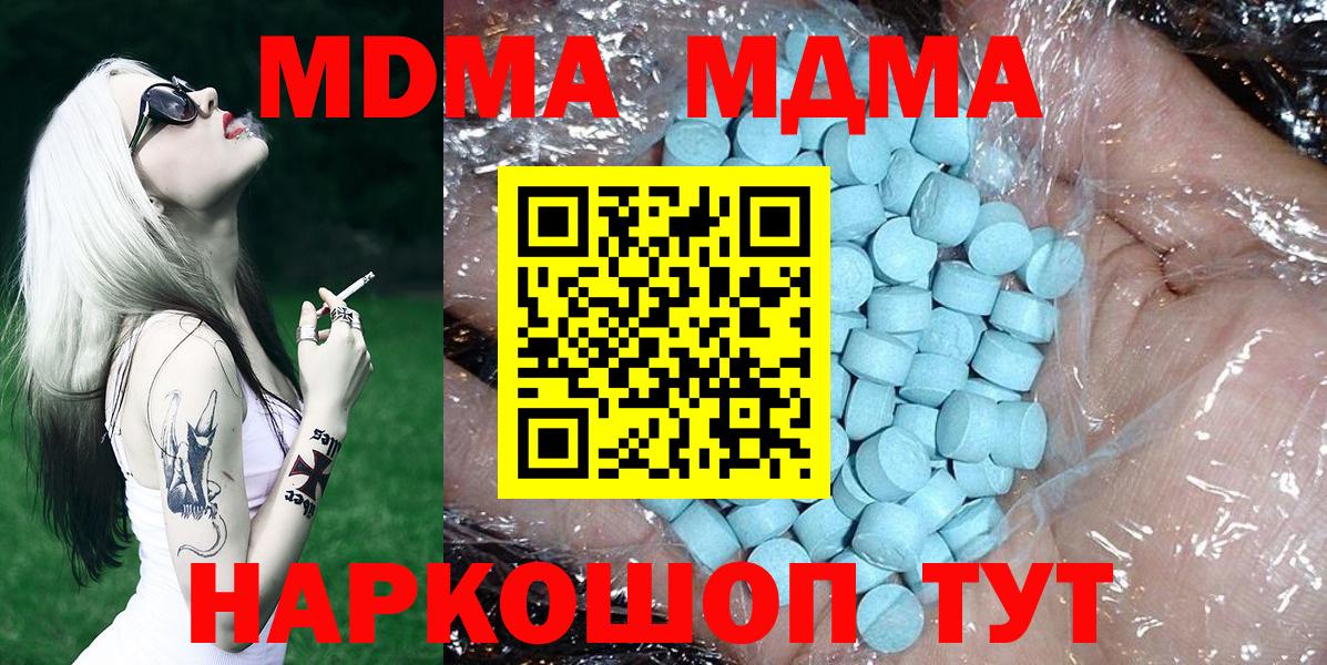 МДМА молли Торжок