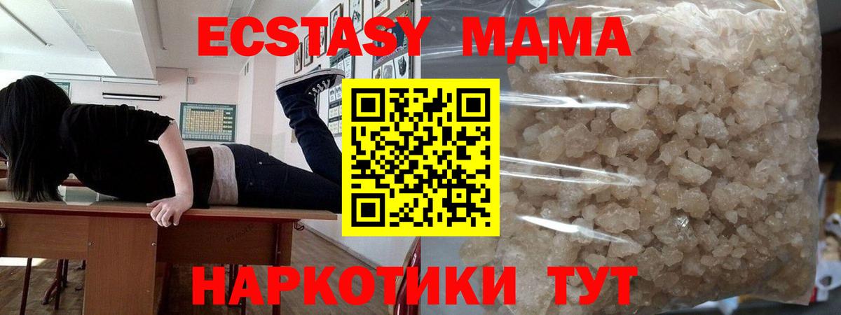 МДМА Molly  MDMA  MDMA кристаллы  Торжок  Вход с VPN 