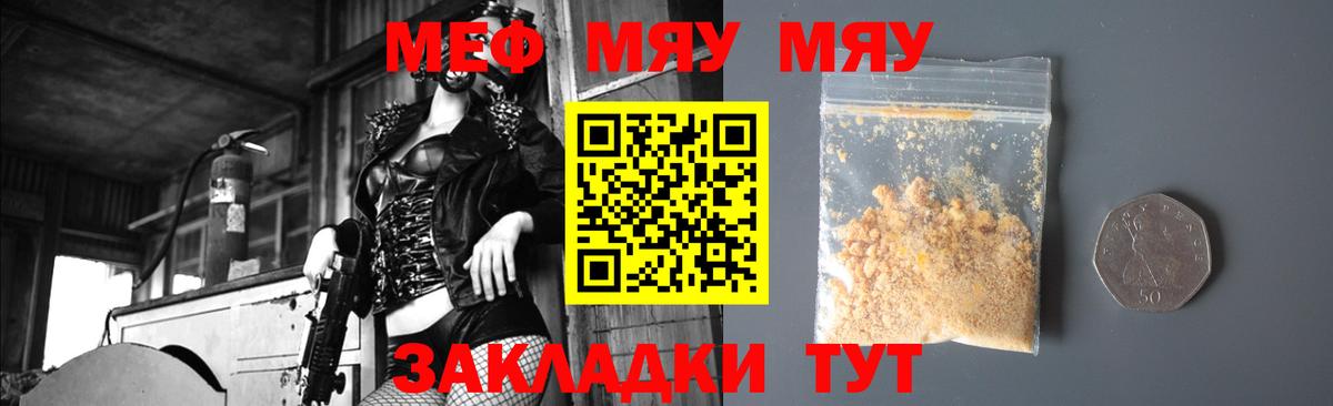 Мефедрон  МЕФ  МЕФ кристаллы  Торжок  Вход с VPN  МЯУ-МЯУ мяу мяу 