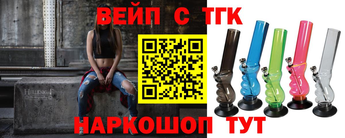 ТГК THC oil Торжок
